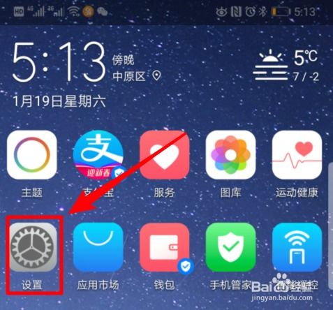 华为手机开关怎么去掉 华为手机开关怎么去掉