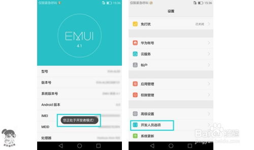 华为手机颜色怎么调整 华为手机颜色怎么调整