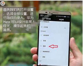 锁定华为手机怎么解锁