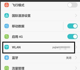 华为手机地区怎么设置
