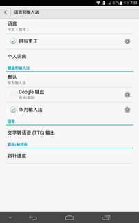华为手机怎么录入大写 华为手机怎么录入大写