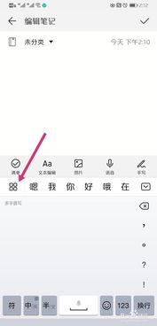 华为手机怎么调制拼音 华为手机怎么调制拼音
