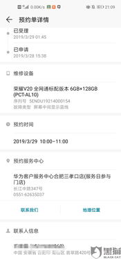华为怎么官方申购手机 华为怎么官方申购手机