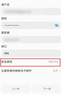 华为手机邮箱怎么操作 华为手机邮箱怎么操作