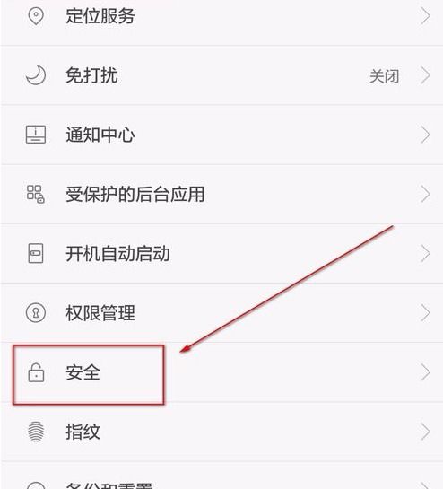 华为手机下滑怎么解锁 华为手机下滑怎么解锁