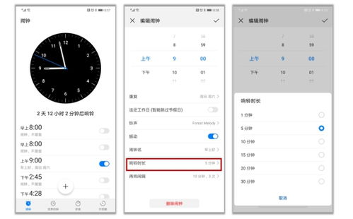 华为手机闹铃怎么振动 华为手机闹铃怎么振动