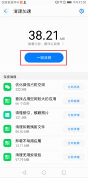 怎么深度清洁手机华为 怎么深度清洁手机华为