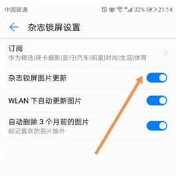 华为手机怎么调动态