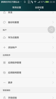 华为手机怎么加id 华为手机怎么加id
