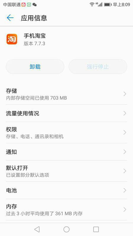 淘宝怎么上传华为手机 淘宝怎么上传华为手机