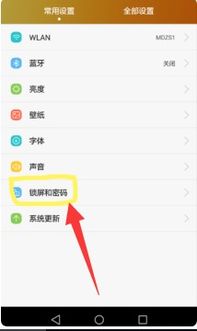 华为手机新力怎么设置 华为手机新力怎么设置