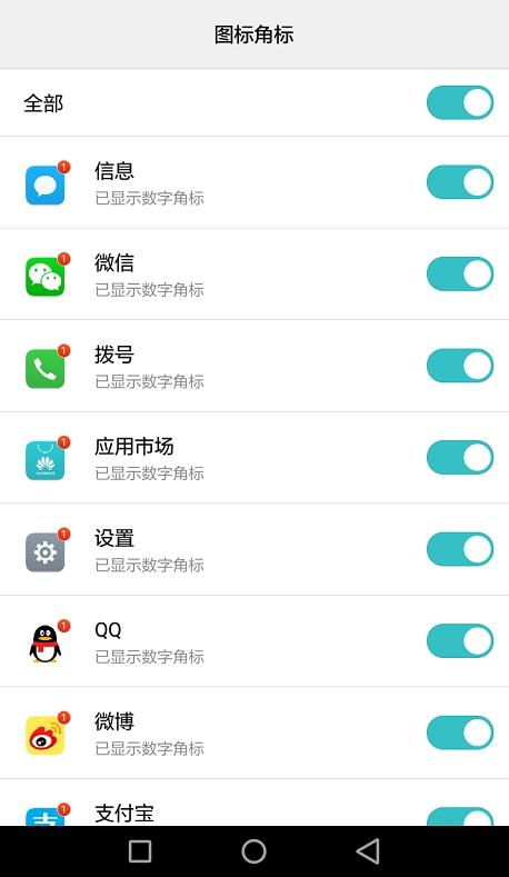华为手机隐藏怎么删除