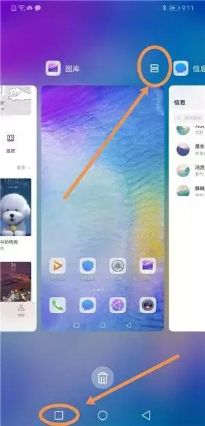 华为手机分屏了怎么 华为手机分屏了怎么