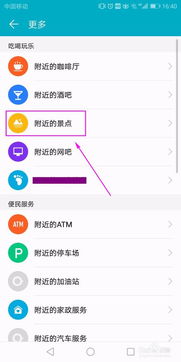 华为 手机怎么出现搜索 华为 手机怎么出现搜索