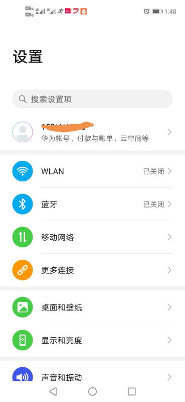 华为手机怎么找账户 华为手机怎么找账户