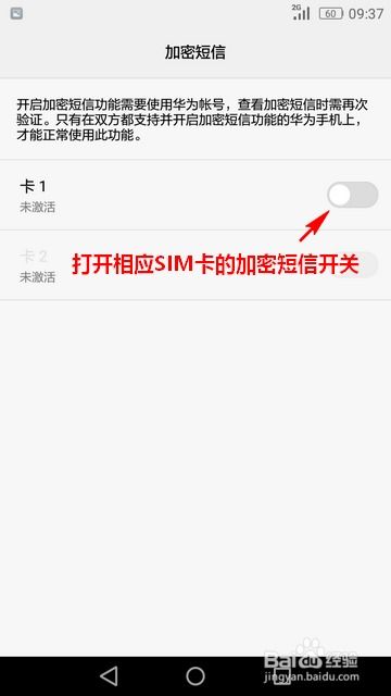 华为手机怎么北斗短信 华为手机怎么北斗短信