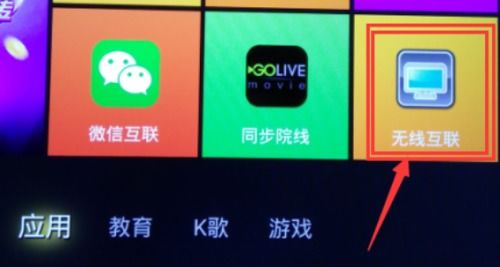 华为手机怎么管理电视 华为手机怎么管理电视