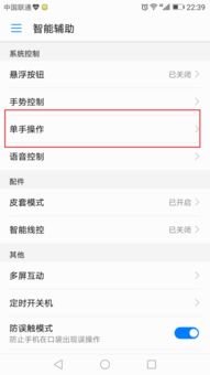 华为手机怎么清空键盘