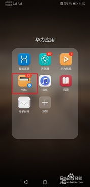 华为手机怎么检验nfc 华为手机怎么检验nfc