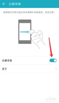 华为分屏手机怎么设置 华为分屏手机怎么设置
