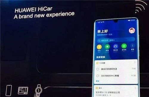 怎么连接华为手机hicar 怎么连接华为手机hicar