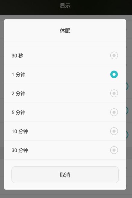 华为手机日程怎么设 华为手机日程怎么设