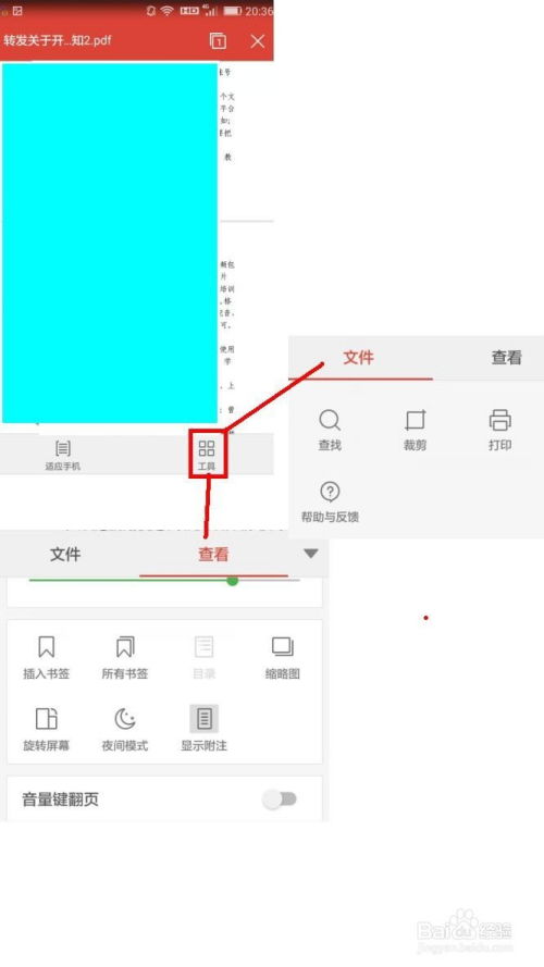 华为手机怎么扫pdf 华为手机怎么扫pdf