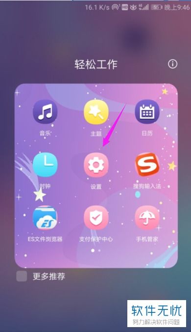 华为手机怎么调远近 华为手机怎么调远近