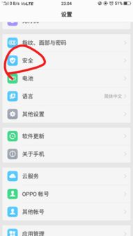 华为手机相册怎么锁