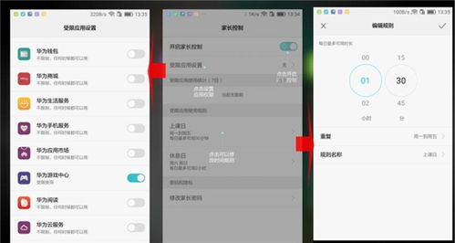 华为手机怎么限制应用 华为手机怎么限制应用