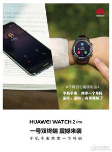 怎么挂失华为手表手机 怎么挂失华为手表手机