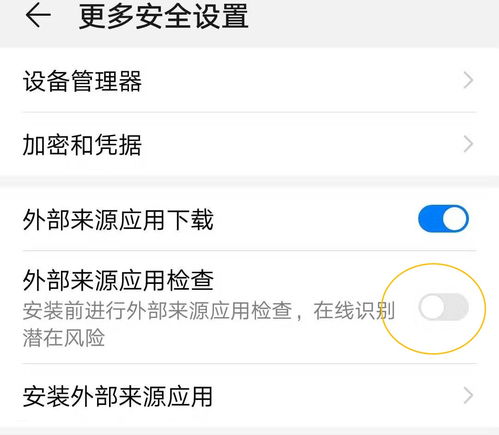 华为手机gms怎么关闭 华为手机gms怎么关闭