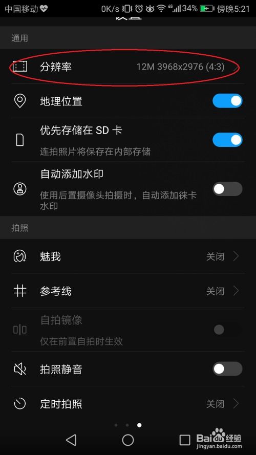 华为手机怎么拍河床 华为手机怎么拍河床
