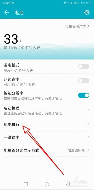 华为手机怎么查看水货 华为手机怎么查看水货