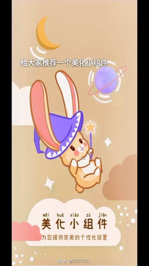 华为手机桌面组件怎么