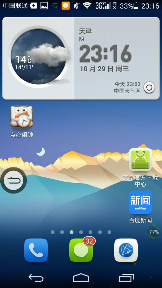 华为手机圆圈怎么叠 华为手机圆圈怎么叠