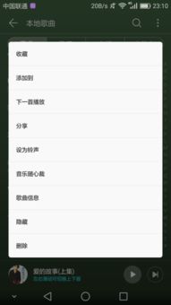 华为手机铃声怎么分组 华为手机铃声怎么分组