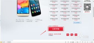 怎么抢淘宝华为手机 怎么抢淘宝华为手机