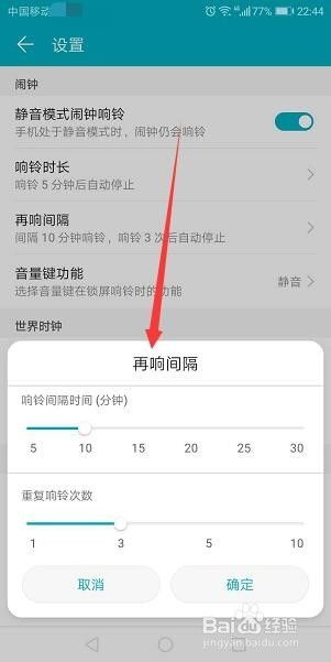 华为怎么定闹钟手机 华为怎么定闹钟手机
