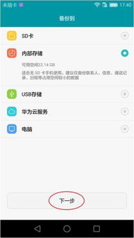 华为手机怎么找到菜单