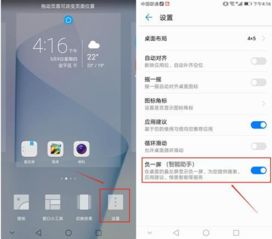 华为手机怎么设置白 华为手机怎么设置白