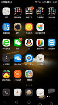 华为手机怎么数字数 华为手机怎么数字数