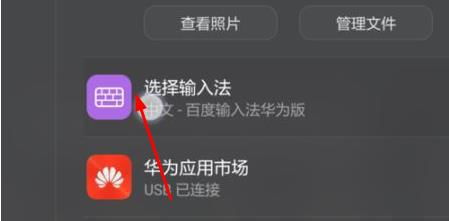 华为手机怎么输入半角