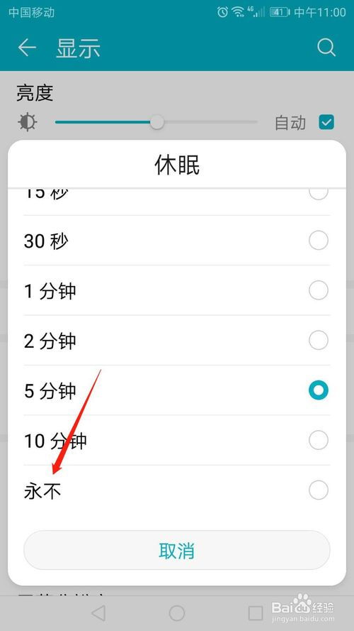 华为手机休眠怎么打开 华为手机休眠怎么打开