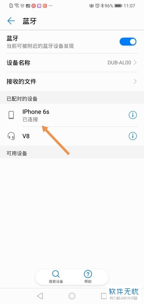 怎么连上华为手机蓝牙 怎么连上华为手机蓝牙