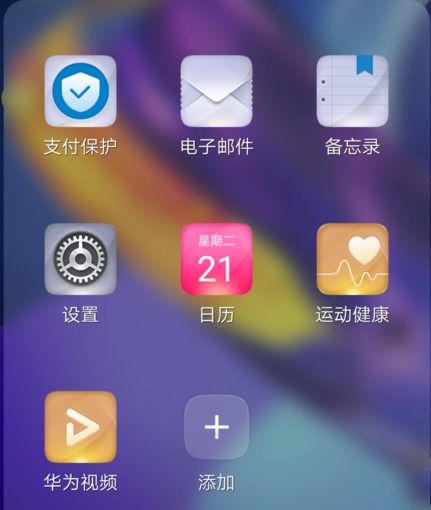 华为手机怎么隐身模式 华为手机怎么隐身模式