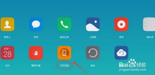 华为手机串号怎么找到 华为手机串号怎么找到