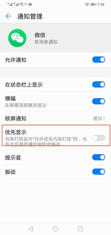 华为手机怎么收转账 华为手机怎么收转账