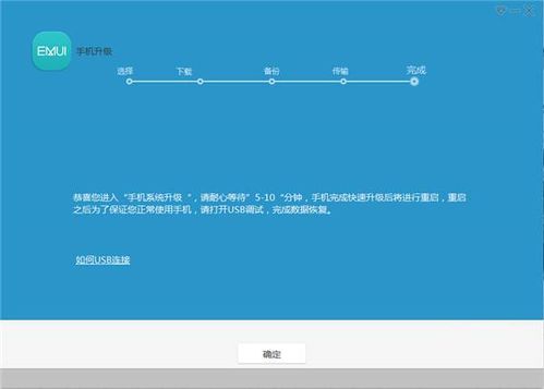 怎么升级华为手机助手 怎么升级华为手机助手