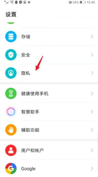 华为手机隐私怎么截图 华为手机隐私怎么截图